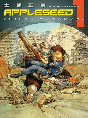 cover image of Appleseed (1995), Book 1